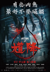 Xem phim Thòng lọng ma 2 - The Rope Curse 2 (2020)