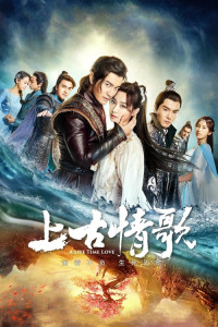 Xem phim Thượng Cổ Tình Ca - A Life Time Of Love (2017)