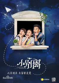 Xem phim Tiểu Biệt Ly - A Love for Separation (2016)