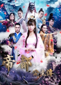 Xem phim Tiểu sử của công chúa - Biography of Princess (2017)