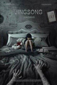 Xem phim Tiểu Thuyết Kinh Dị - Inside: A Chinese Horror Story (2017)