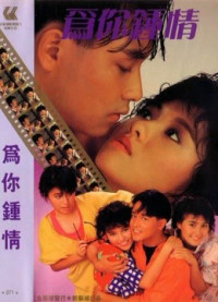 Xem phim Trái tim chỉ dành cho bạn - For Your Heart Only (1985)