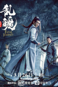 Xem phim Trần Tình Lệnh Chi Loạn Phách - The Untamed: Fatal Journey (2020)