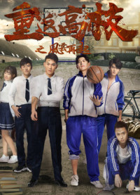 Xem phim Trở lại trường trung học - Back to High School (2018)