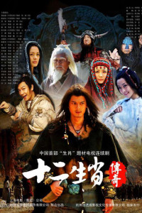 Xem phim Truyền Thuyết 12 Con Giáp - The Legend of Chinese Zodiac (2011)