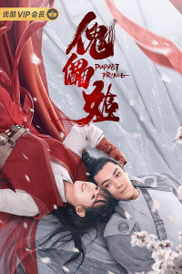 Xem phim Truyền Thuyết Hình Nộm: Hoa Bỉ Ngạn - Puppet Prince (2019)