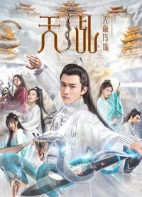 Xem phim Truyền thuyết về chúa tể thiên đường - Legend of Lord of Heaven (2019)