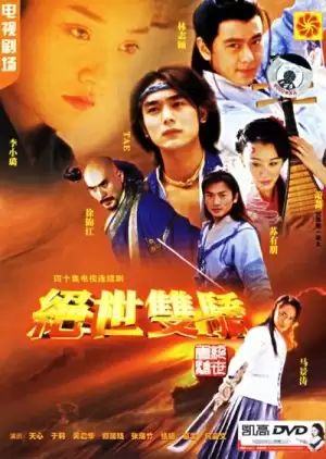 Xem phim Tuyệt Đại Song Kiêu (Phần 2) - The Legendary Siblings 2 (2002)