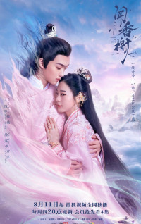 Xem phim Văn Hương Tạ - Scent Of Love (2022)