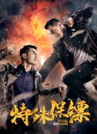 Xem phim Vệ sĩ đặc biệt - Special Bodyguard (2019)