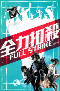 Xem phim Võ Thuật Cầu Lông - Full Strike (2015)