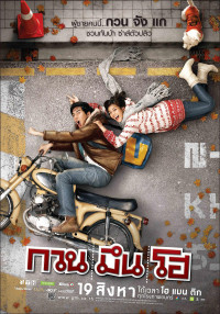 Xem phim Xin Chào Người Lạ - Hello Stranger (2010)