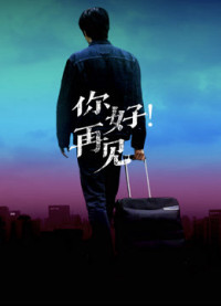 Xem phim Xin chào! Tạm biệt - Hello! Goodbye (2019)