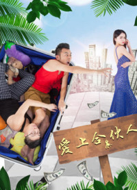 Xem phim Yêu một đối tác - Fall in Love with A Partner (2018)